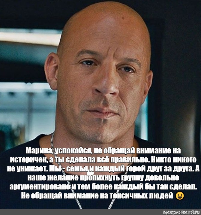 Вин дизель цитаты