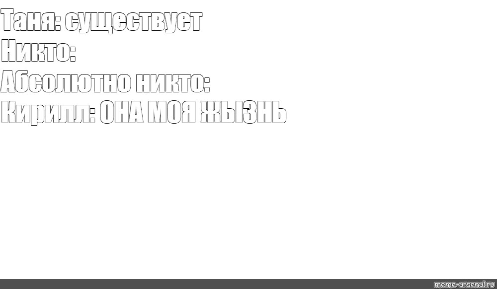 Создать мем: null