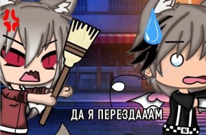 Создать мем: gacha, гача лайф 18, gacha life