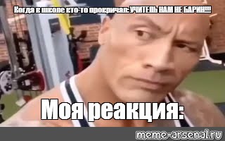 Создать мем: null