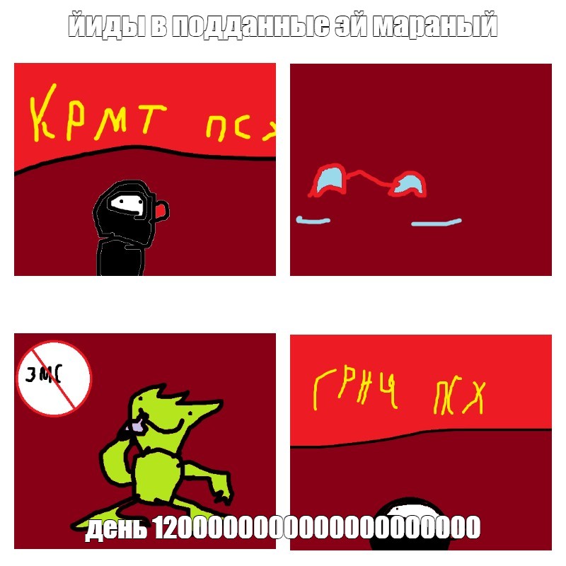 Создать мем: null