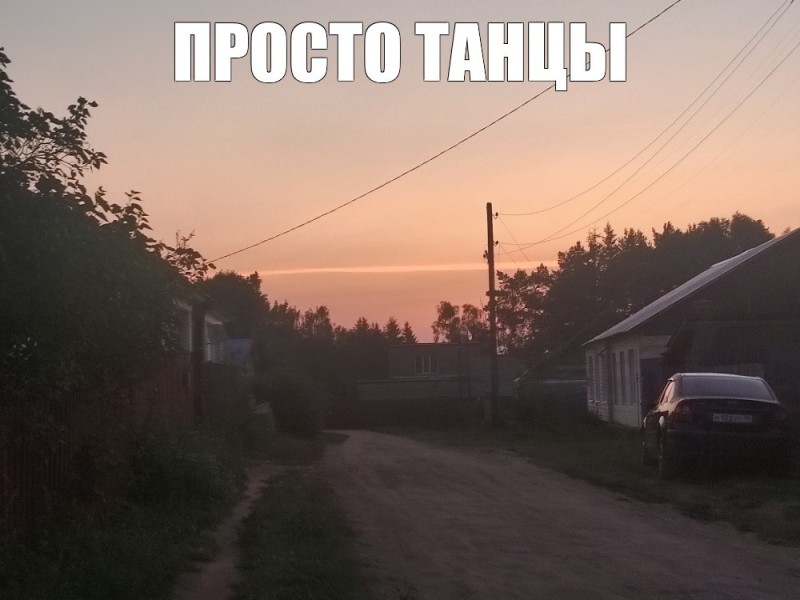 Create meme: screenshot , evening in the village, the most beautiful sunset