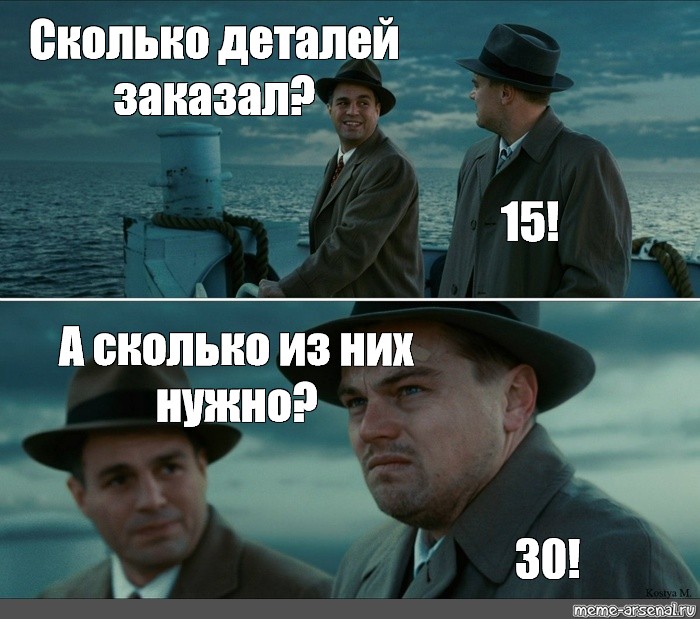 Надо 30