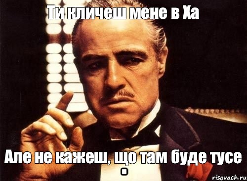 Ха але