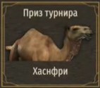 Создать мем: camel, ульдум верблюд, camel by camel игра
