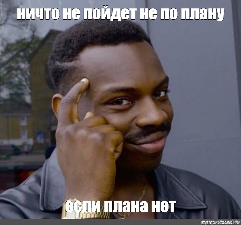 Пока планов нет