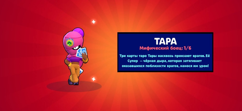 Create Meme Tara Brawl Stars Brawl Stars Brawl Stars Pictures Meme Arsenal Com - tara memes brawl stars