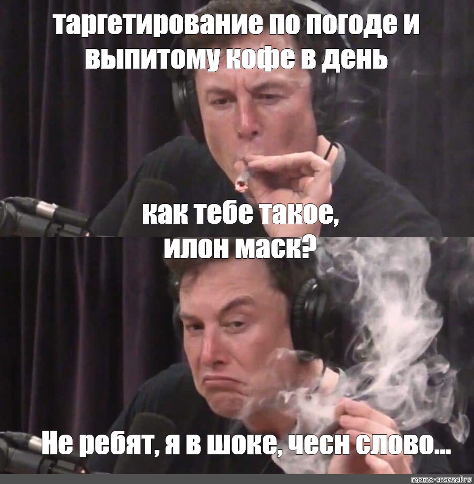 Как тебе такое илон маск мем. Илон Маск мемы. Мем Маск косяк. Мемы про Илона Макса.