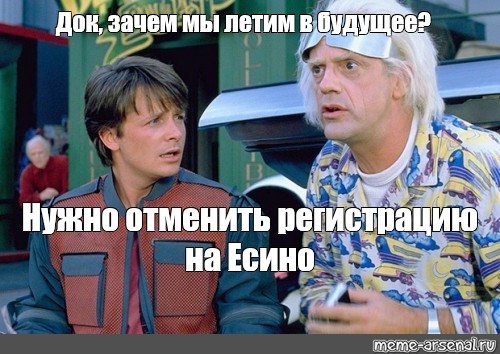 Почему док