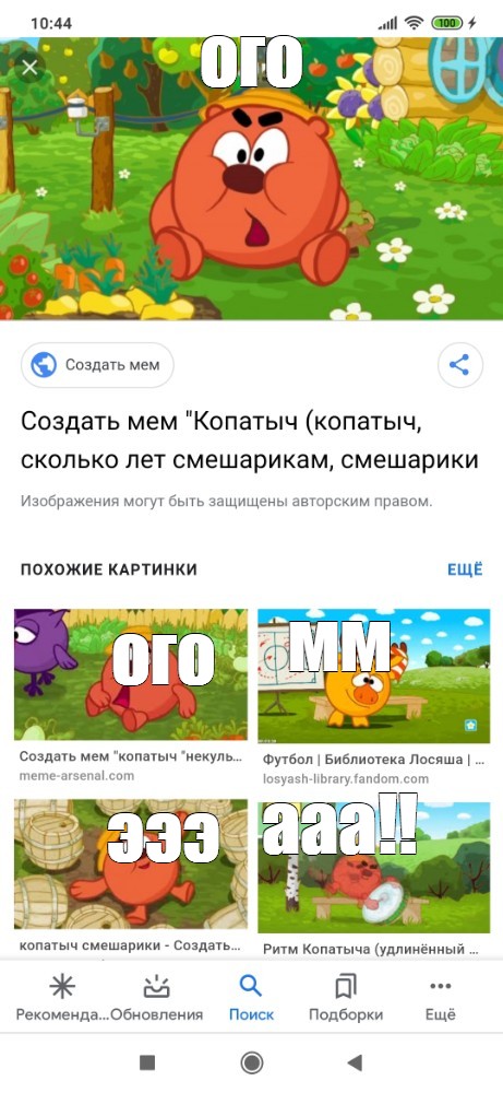 Создать мем: null