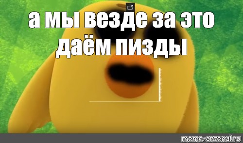 Создать мем: null