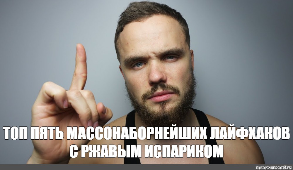 Есть время сдашь. Игорь Войтенко Сдай ЕГЭ. Сдай ЕГЭ Войтенко Мем.