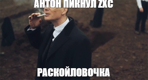 Мем: 