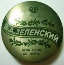 Create meme: vaseline jokes pictures, vaseline pictures, vaseline USSR