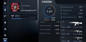 Создать мем: приложение в телефоне, статистика в стэндофф 2, кланы в standoff 2