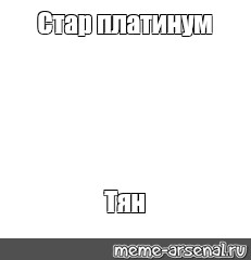 Создать мем: null