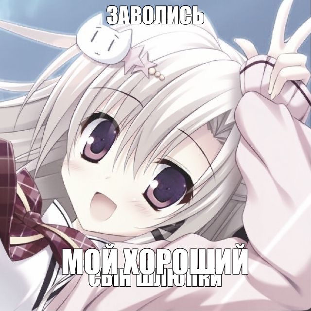 Создать мем: null