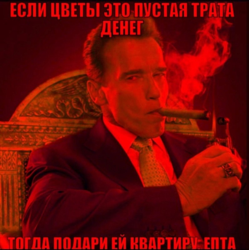Создать мем: арни с сигарой, арнольд шварценеггер с сигарой мем, шварценеггер с сигарой