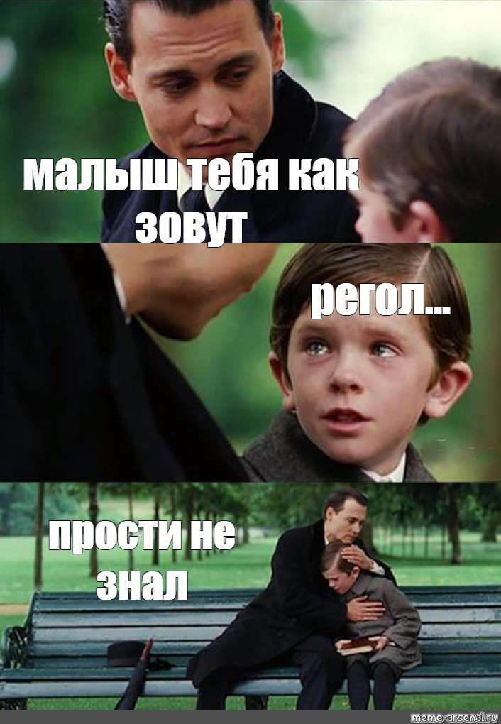 Люблю детей мем