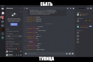 Создать мем: Скриншот с текстом, дискорд бот clyde, discord bot