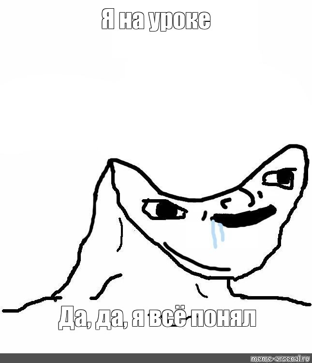 Создать мем: null