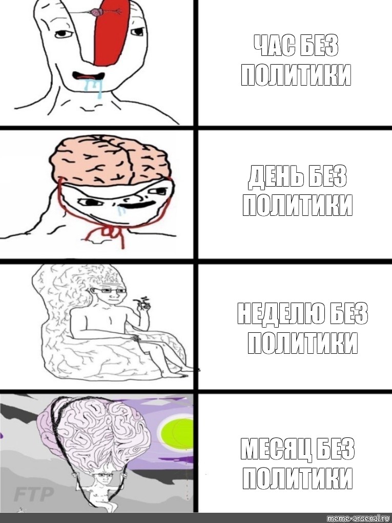 Мемы без картинок