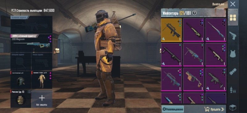 Create meme: pubg metro royal, playerunknown''s battlegrounds, metro inventory