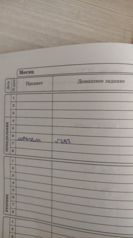 Создать мем: студенческий дневник для дз, лист, домашнее задание подпись учителя