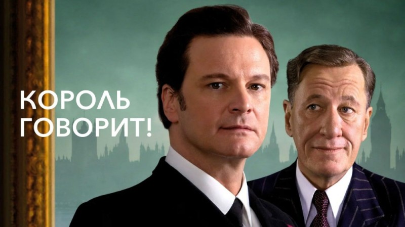 Create meme: Colin Firth the king says, The King speaks 2010, The king says