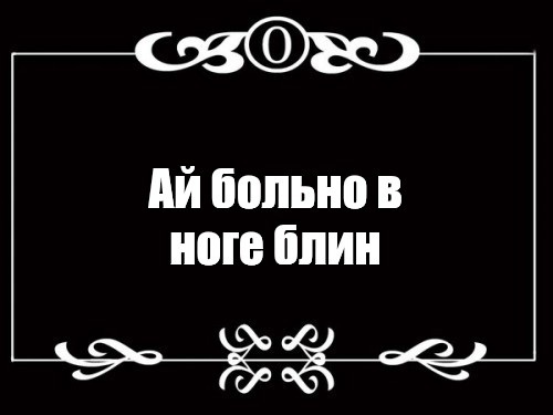 Создать мем: null