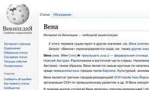 Создать мем: википедия википедия, обсуждение:заглавная страница — википедия, текст