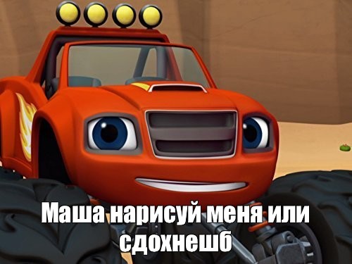 Создать мем: null