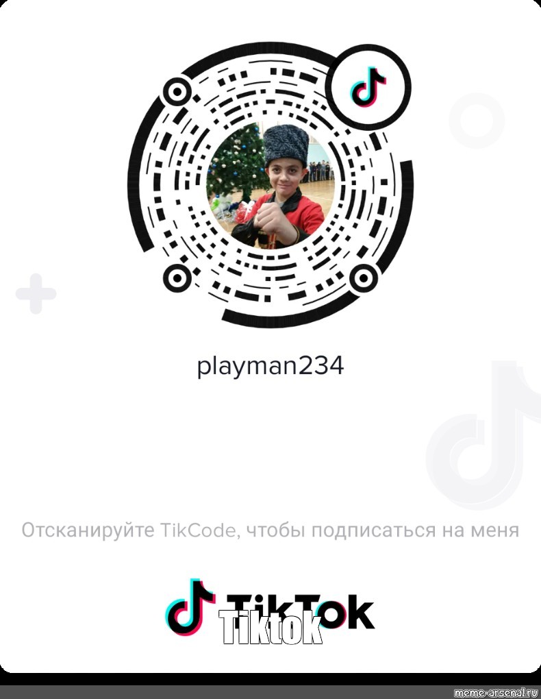 Meme "Tiktok" All Templates