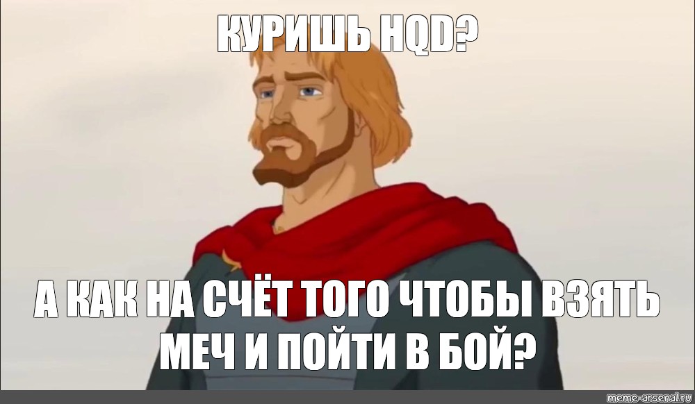 Мем: "Князь Владимир на аве Устный русский в кармане" - Все шаблоны - Meme-arsen