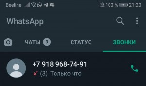 Создать мем: заархивировать чат в самсунге а 50 вац ап, whatsapp, что такое аудио звонок whatsapp