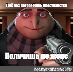 Создать мем: null