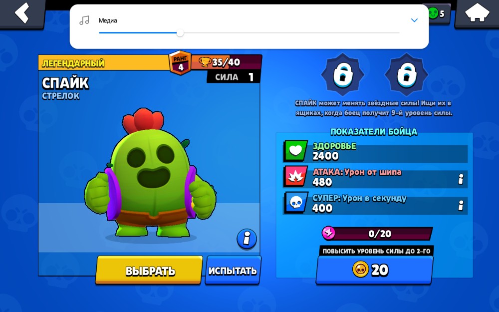 Create Meme The Spike Brawl Loss Account With Spike Brawl Stars Hacking Brawl Stars Pictures Meme Arsenal Com - brawl stars hack accounz