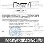 Создать мем: null