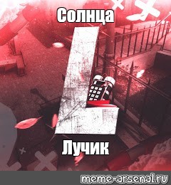 Создать мем: null