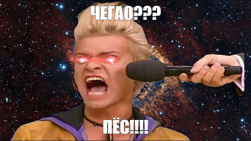 Создать мем: null