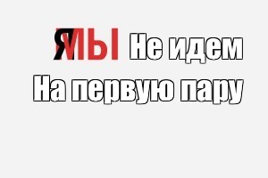 Создать мем: null