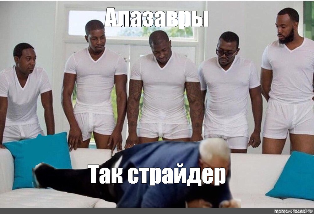 Фон негры у дивана без девушки