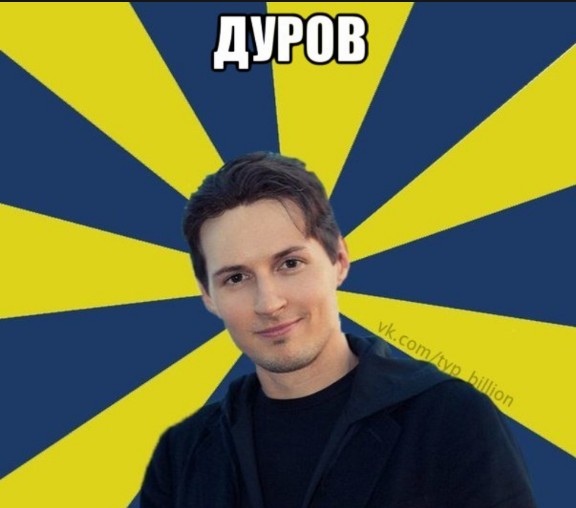 Create meme: Pavel Durov , durov meme, pavel durov meme
