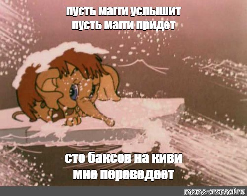 Создать мем: null