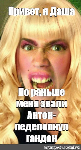 Создать мем: null