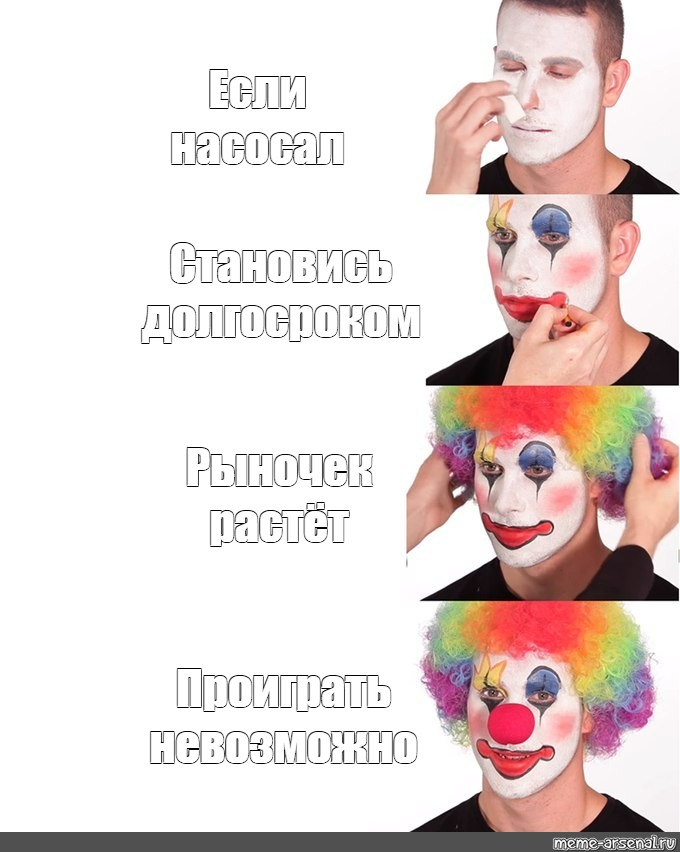 Создать мем: null