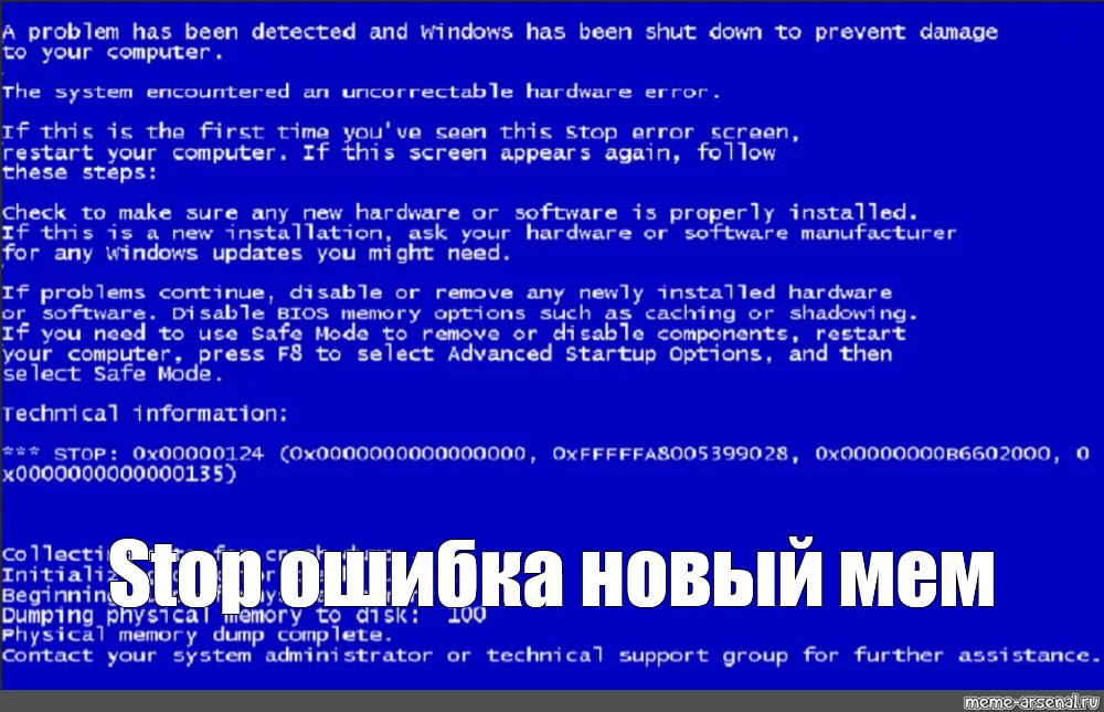 Новая ошибка. BSOD мемы. Синий экран Windows 7. Экран смерти Windows 7. Синий экран смерти Windows 3.1.