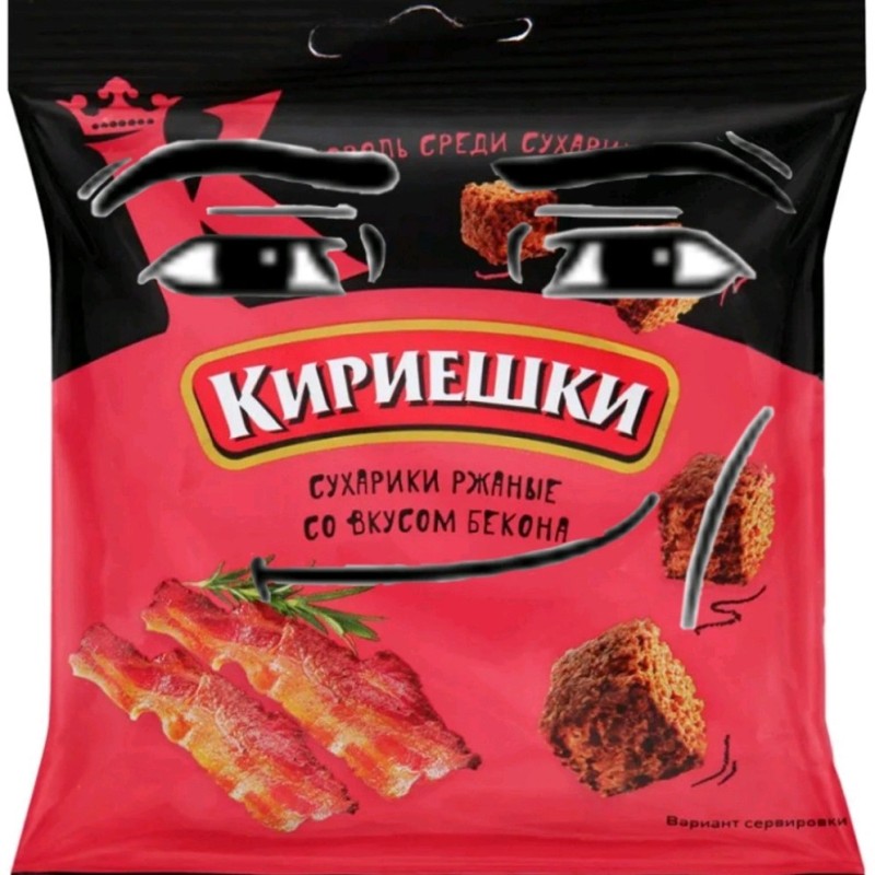 Create meme: crackers Kirieshki, kirieshki bacon, bacon-flavored tortillas