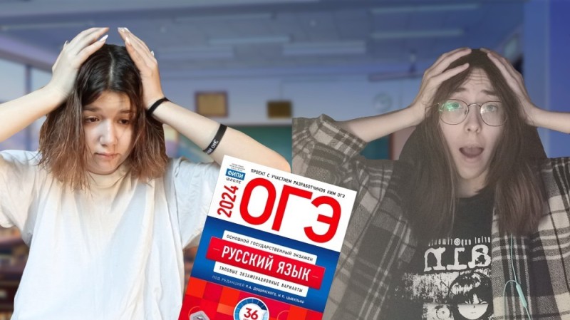 Create meme: Russian Unified State Exam, the exam , oge russian