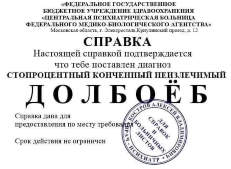 Создать мем: справка, страница с текстом, прикольные справки